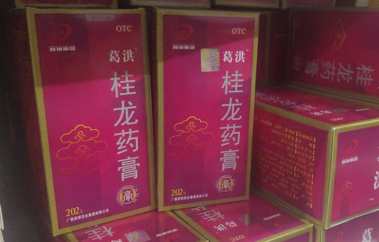 葛洪 桂龙药膏 202g 祛风除湿舒筋活络温肾补血 用于风湿骨痛 慢性