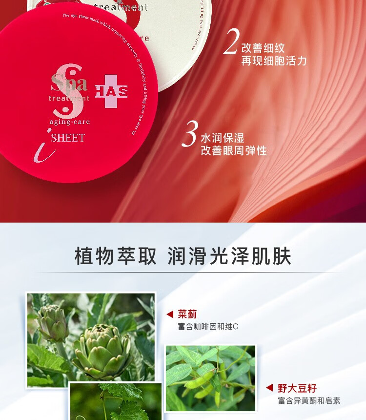 蛇毒眼膜（Spa treatment）【临期】淡化眼膜抗皱紧致淡化黑眼圈细纹眼贴膜 新旧款随机发 60枚/盒(效期至23年11月左右)