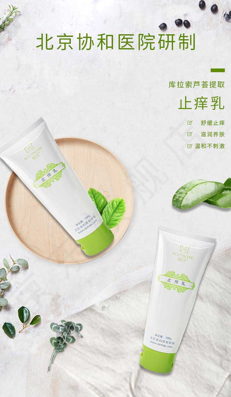 精心 止痒乳硅霜 维生素E乳保湿滋润身体乳冬天皮肤痒防干燥 皮肤痒干 【精心硅霜280g】