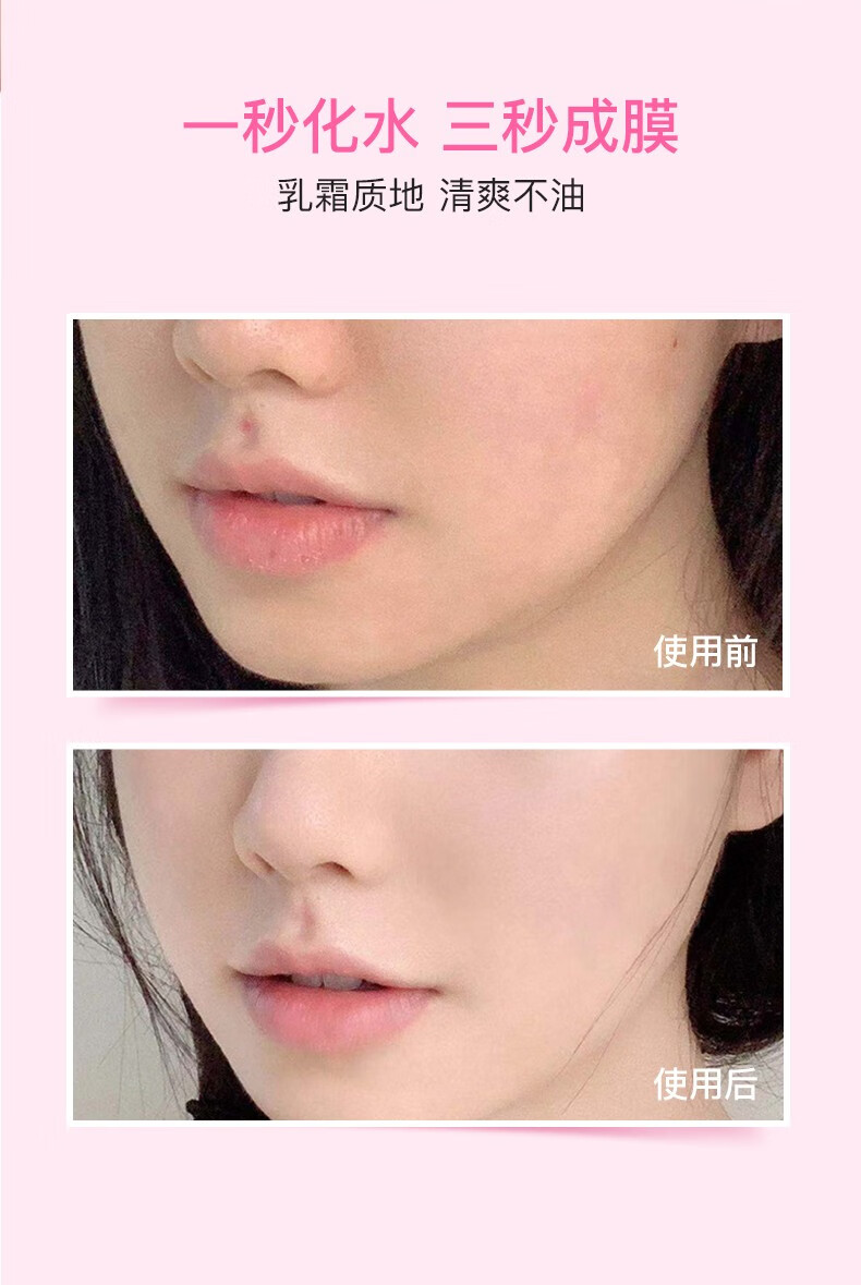 娜丽丝Naris鞠婧祎同款防晒霜修颜遮瑕隔离防晒乳面部全身清爽不油腻 修颜隔离防晒霜80g