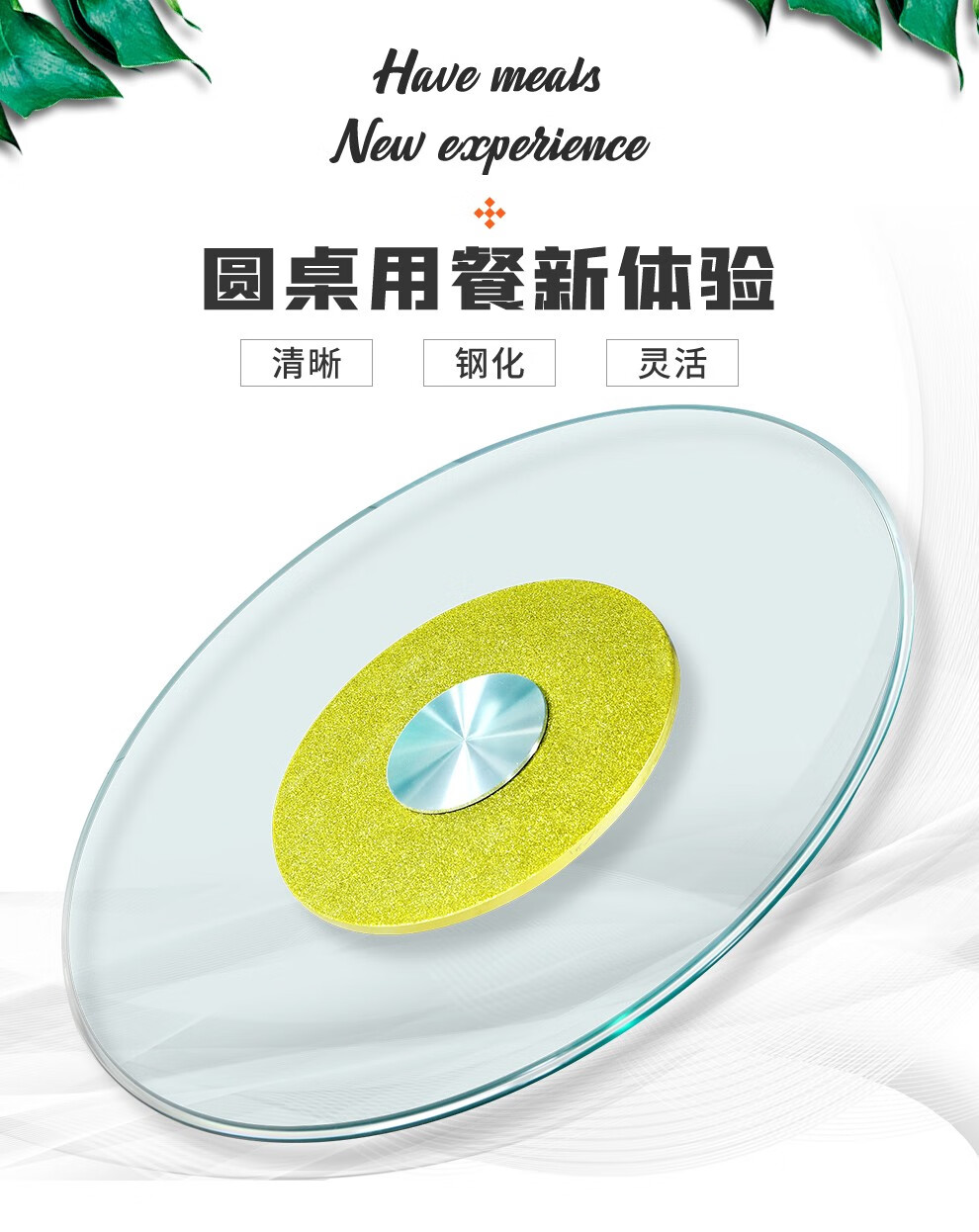 美思来登/餐桌转盘 钢化玻璃旋转桌面家庭用盘底座圆形钢化玻璃桌面酒店 圆桌转盘 龙凤呈祥底座 转盘直径110cm