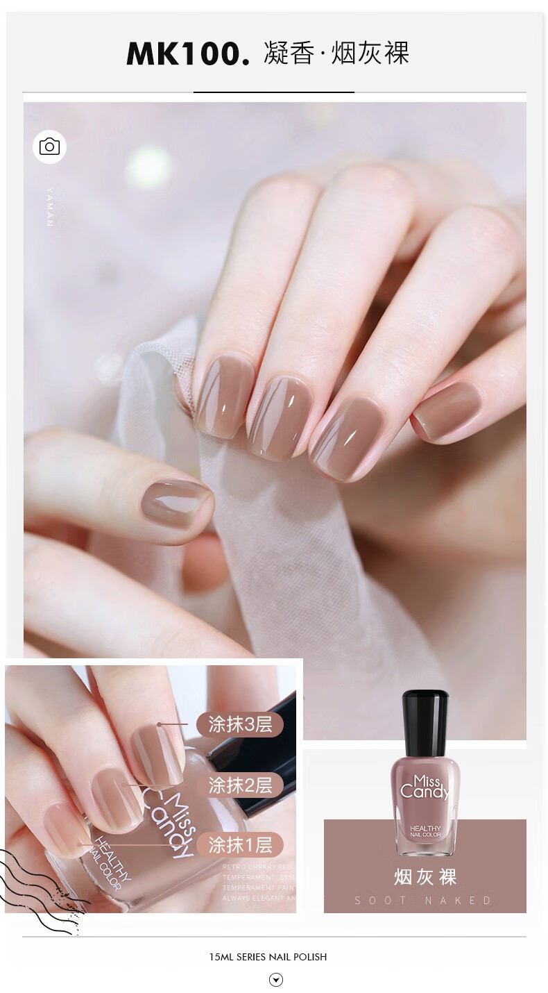 糖果小姐（Miss Candy）【春季新品】健康指甲油快干持久可撕拉春夏免烤美甲7ml MQ44光曦/蓝灰色 7ml