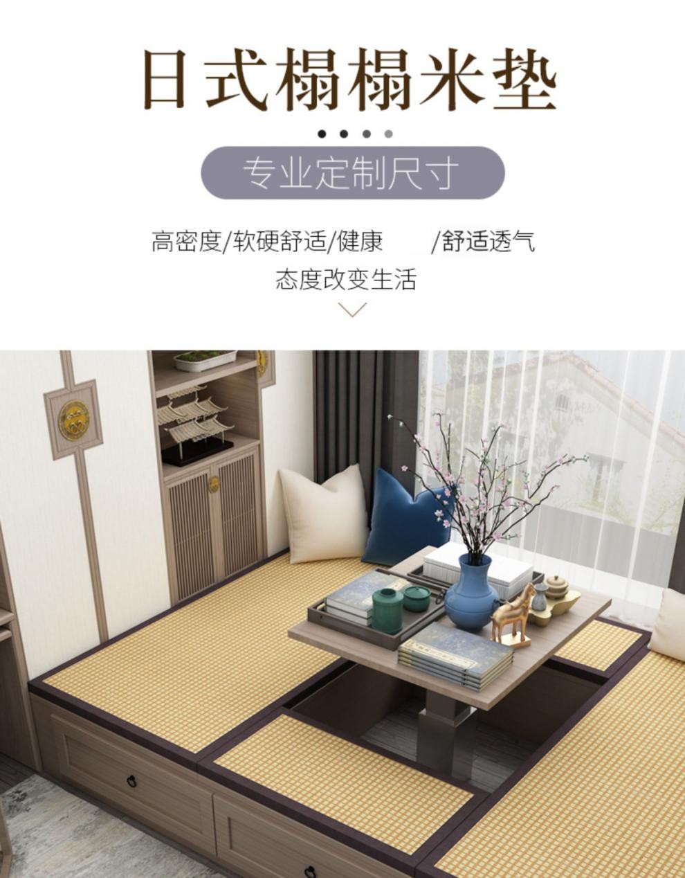 竣树日式榻榻米垫榻榻米坐垫定制榻榻米床垫地台榻榻米垫子定做 【定制专拍】3E椰棕芯/平方
