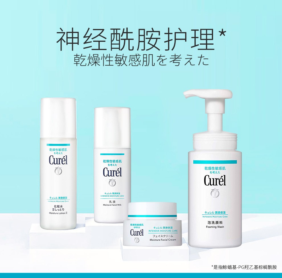 珂润（Curel）面霜润浸保湿滋养乳霜敏感肌可用温和不刺激滋润护肤品男女通用 保湿滋养面霜 40g *2