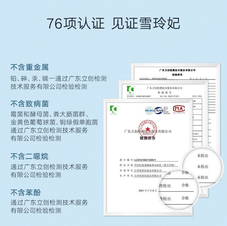 雪玲妃氨基酸洗面奶控油平衡深入清洁细致毛孔新升级洁面乳男女士500g 氨基酸洗面奶500g