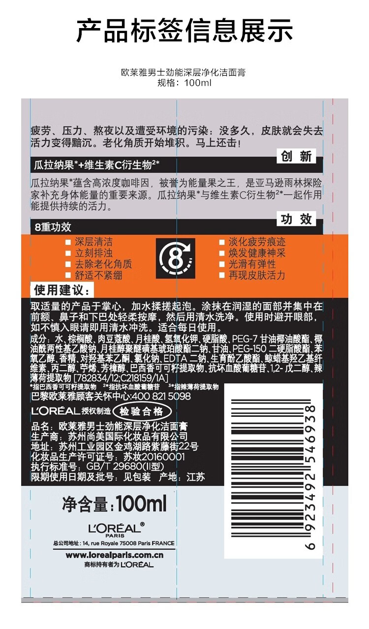 欧莱雅（L'OREAL）男士洁面膏深层净化补水保湿清洁焕亮磨砂抗黑头洗面奶护肤品男 控油炭爽抗黑头洁面膏50ml*4