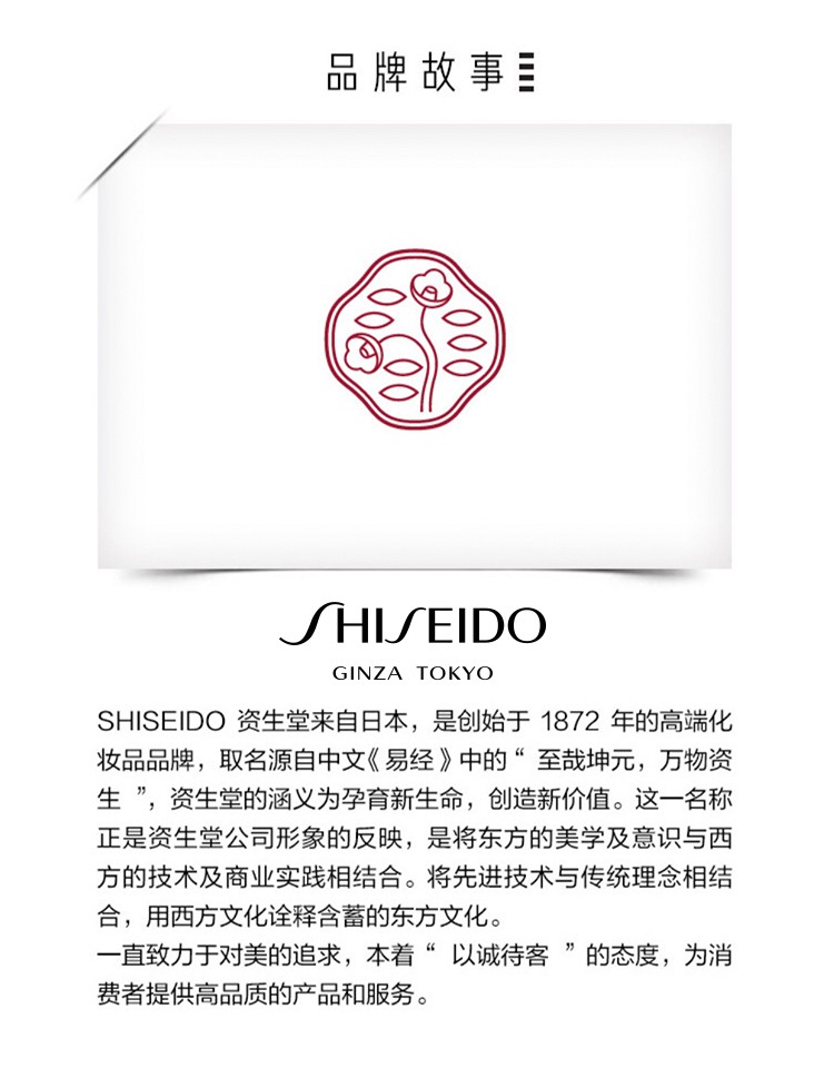 资生堂（Shiseido） 悦薇智感塑颜抗皱霜  新年礼物 20ml 套装E
