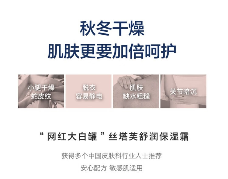 丝塔芙（cetaphil）大白罐舒润保湿霜550g补水保湿滋润敏感肌男女适用进口含烟酰胺 保湿霜550g（网红大白罐）