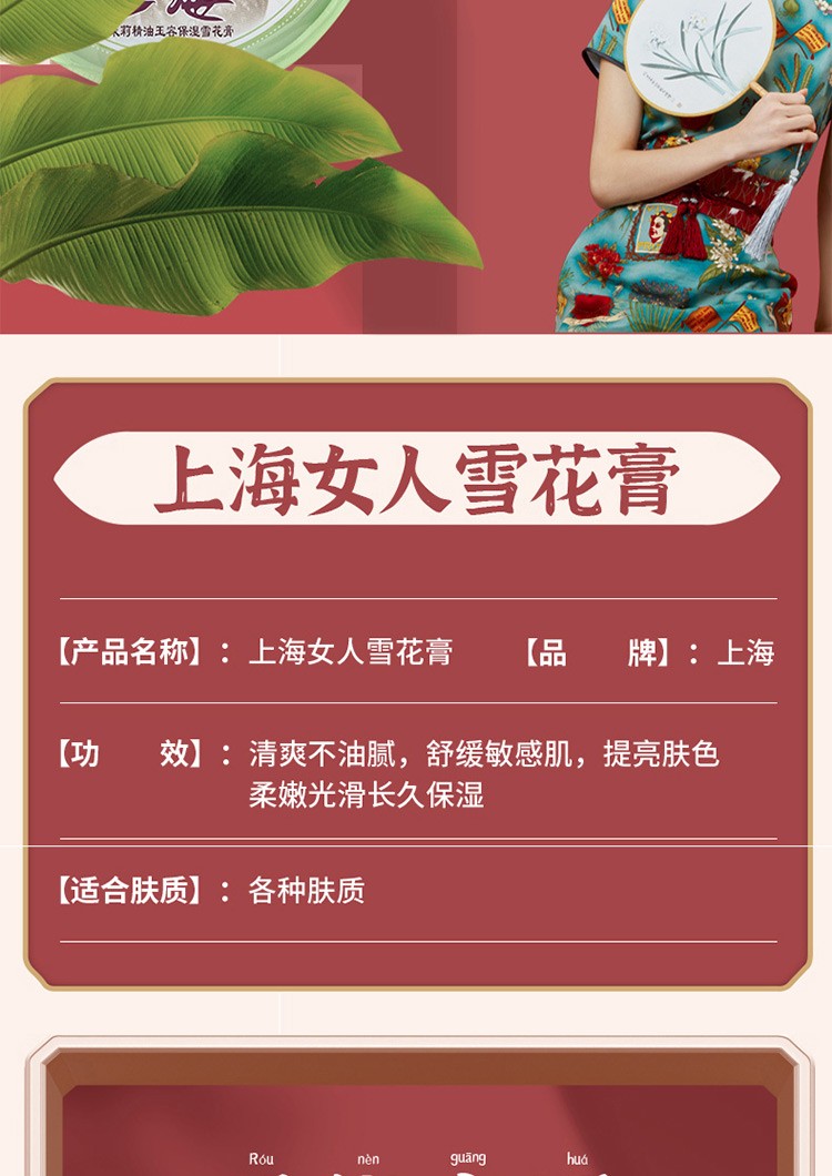 上海女人雪花膏国货老牌护肤品香体膏滋润肤霜素颜面霜夜来香玉兰精油 [茉莉玉容保湿雪花膏80g]