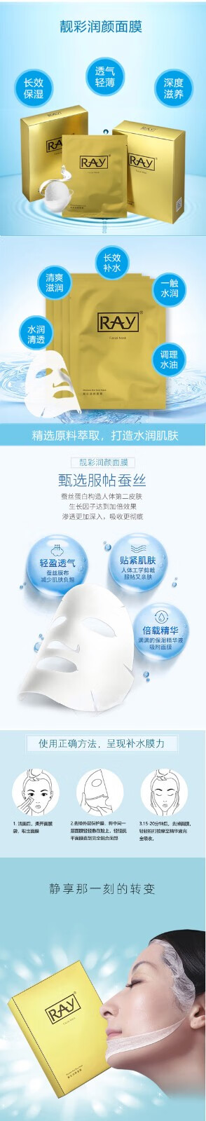 RAY 面膜官网金银蓝补水紧致滋养水润面膜收缩毛孔透明质酸补水 金银套装（金色10片+银色10片）