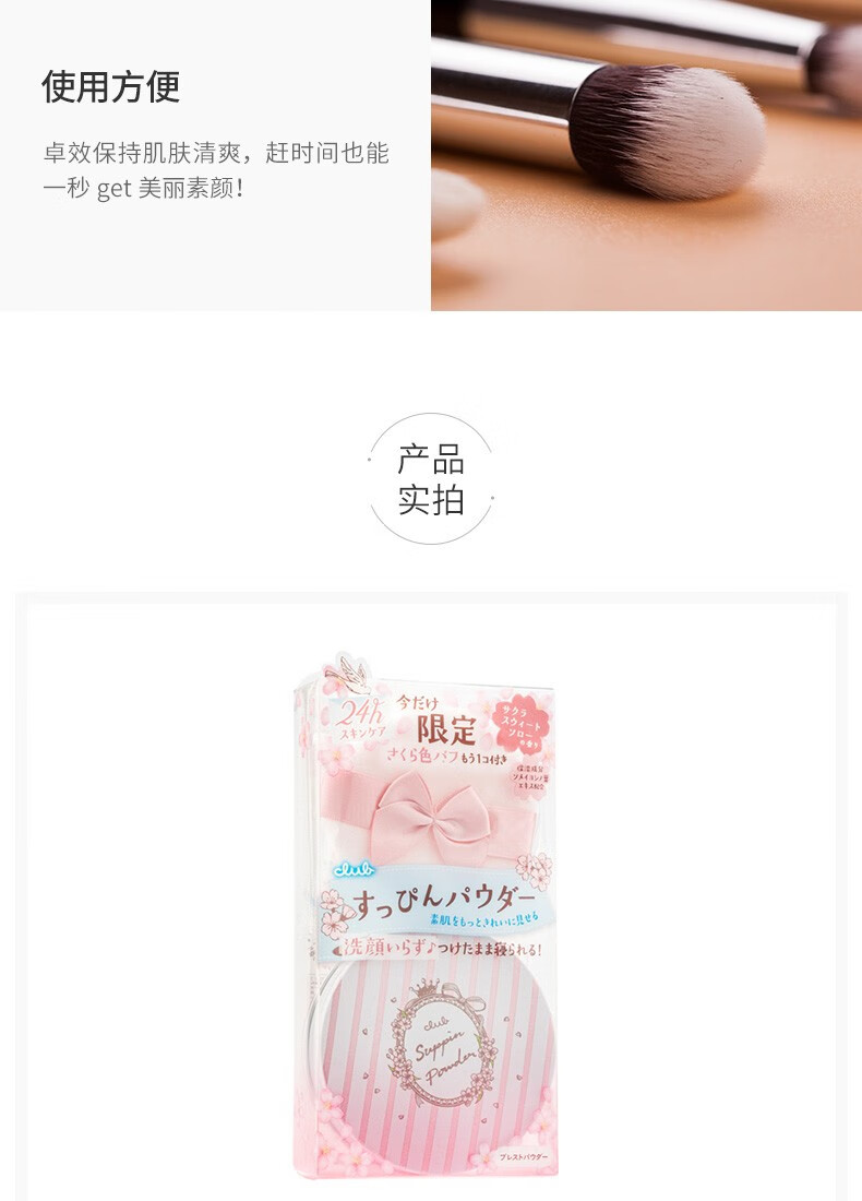 CLUB 出浴素颜保湿蜜粉饼裸妆晚安粉散粉 干爽保湿控油修颜定妆 26g 玫瑰香