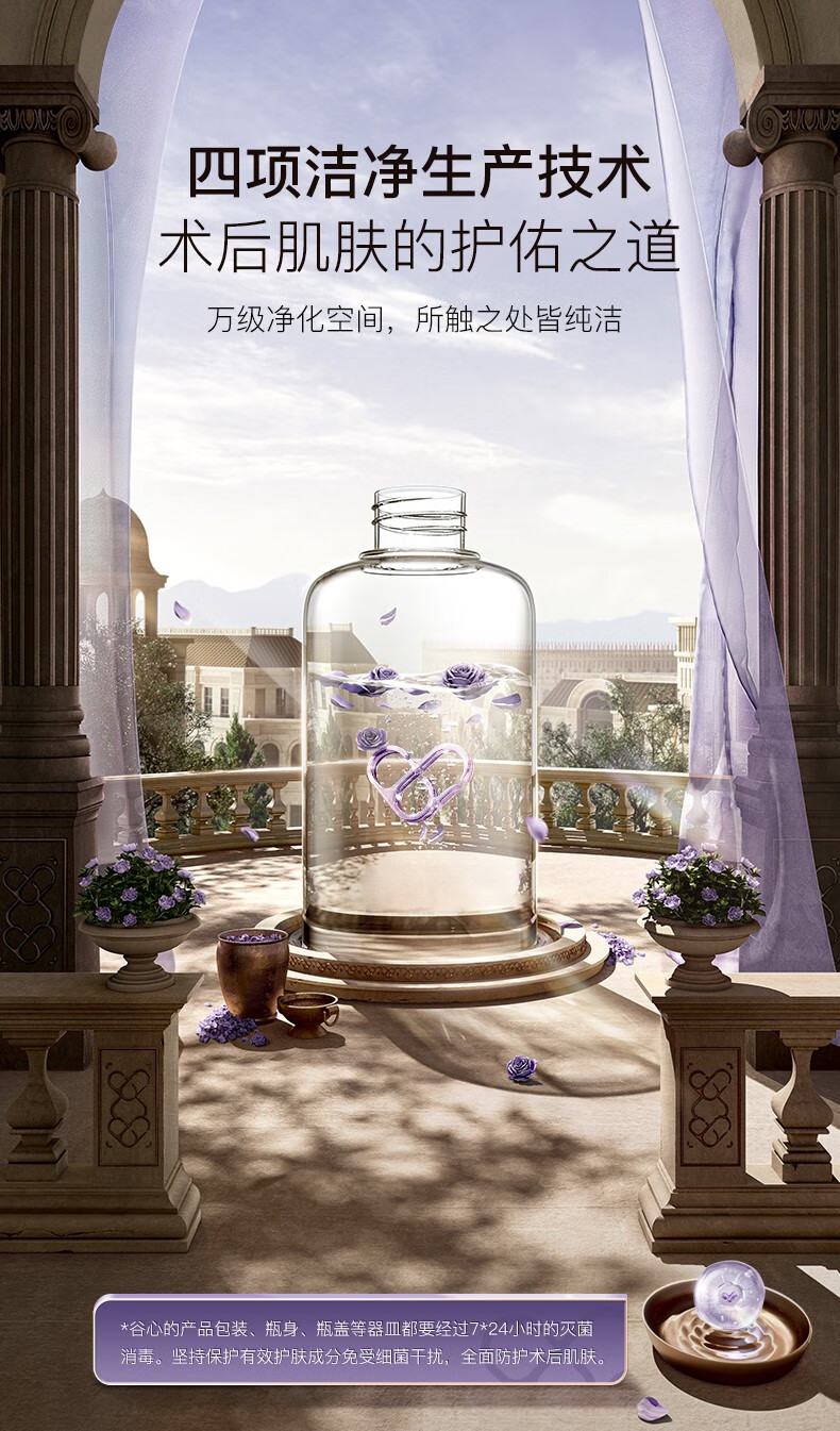 谷心（GX·Diffuser）玫瑰纯露护肤水 补水保湿提亮嫩肤爽肤水保湿喷雾化妆水 玫瑰纯露200ml