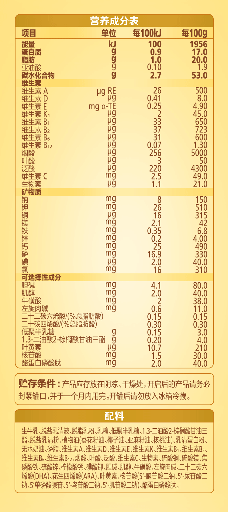 飞鹤星飞帆a2系列婴幼儿配方奶粉 (0-6月龄)1段*1罐708g