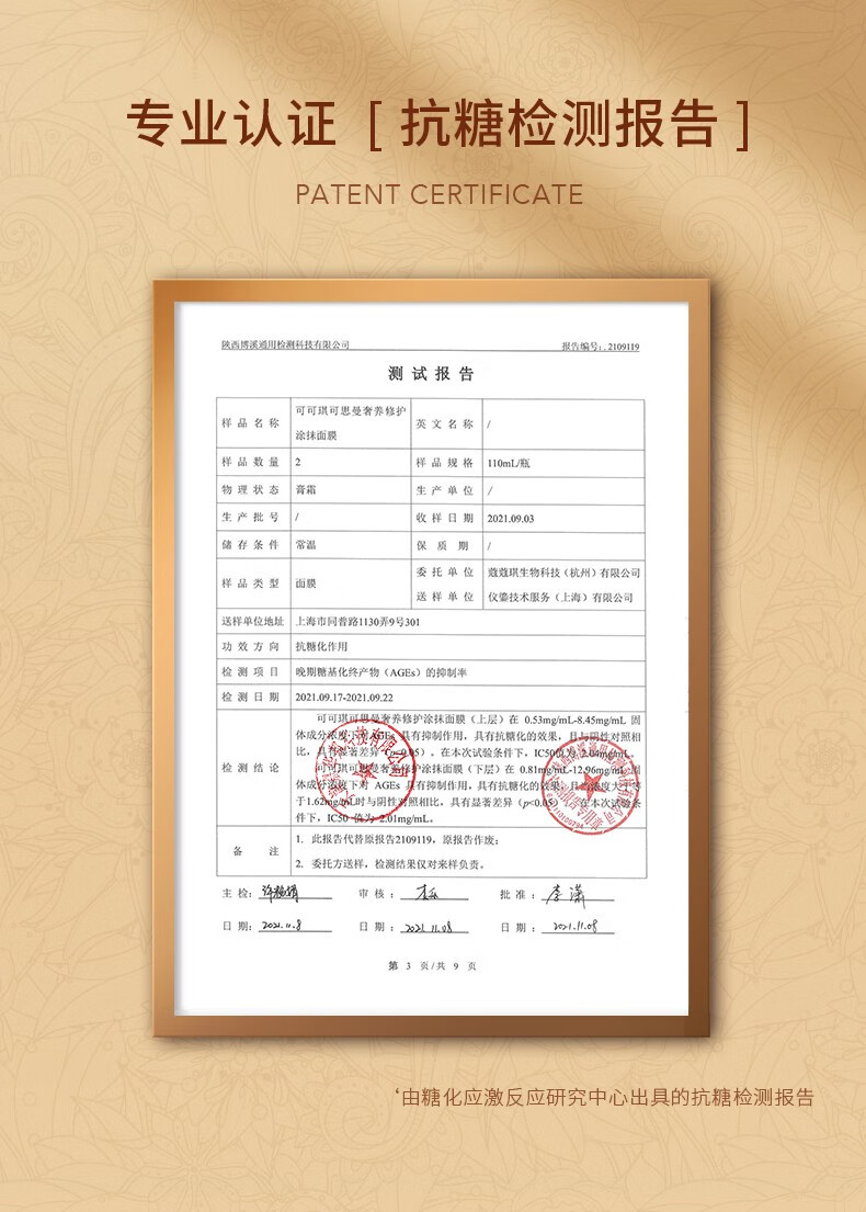 COCOCHICOSME日本AG抗糖面膜深层补水保湿呵护水洗涂抹式面膜情人节礼物送妈妈 AG抗糖小金罐涂抹面膜110g
