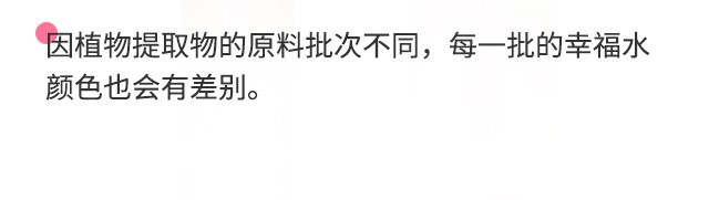 SUMMITYLE素密肽 幸福水二代新版 150ml