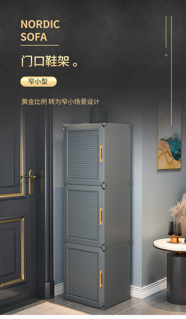 蔻丝小鞋架子简易门口小型家用防尘收纳 【省空间 窄款】1列6层