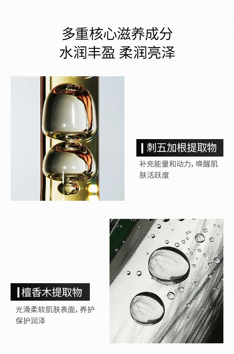 黛珂（Cosme Decorte） 紫苏水牛油果乳液AQ白檀套装礼盒 保湿补水舒缓去痘 牛油果乳液150ml