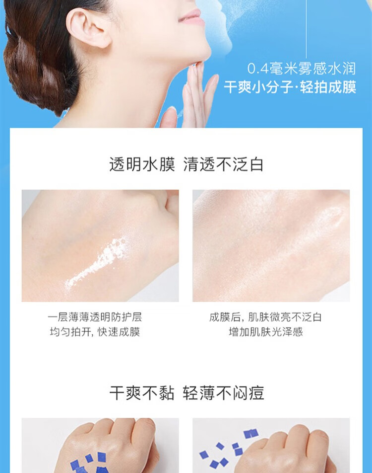 韩束（KanS）防晒喷雾高倍50倍户外军训隔离轻薄清爽不油腻防水汗男女面部全身 韩束水润清透防晒喷雾200ml