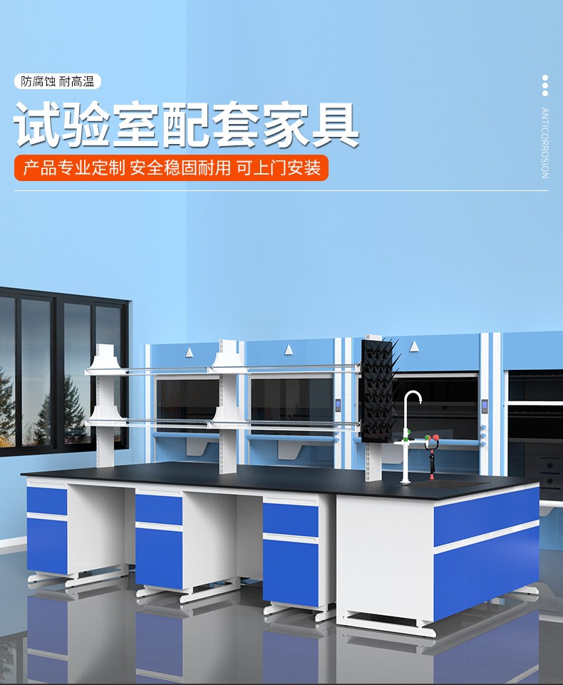 启盛恒实验台实验室工作台钢木实验桌化验室全钢操作台带水槽中央台试剂架通风橱通风柜支持定做 实验室钢木边台