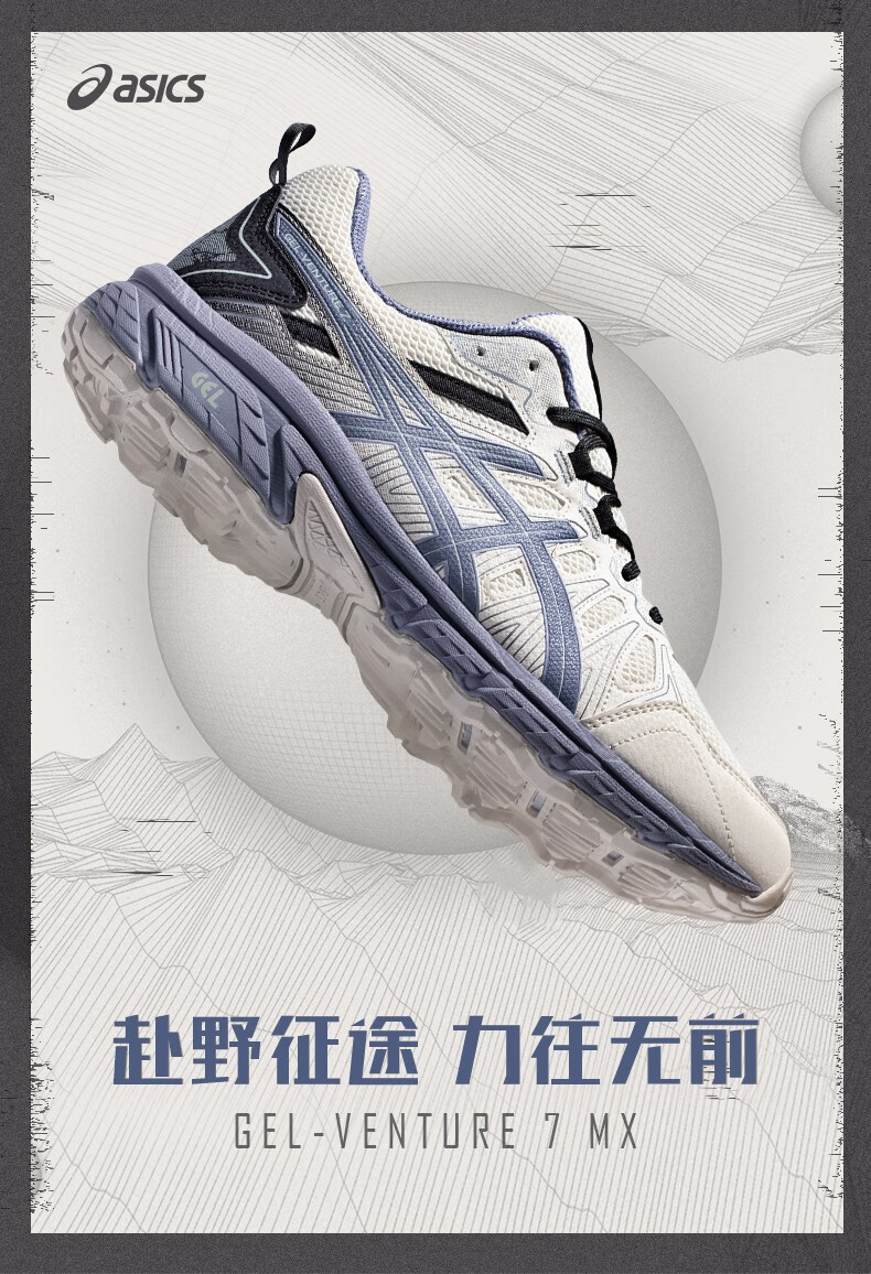 亚瑟士跑鞋_ASICS 亚瑟士 Gel-Venture 7 MX 男子跑鞋 1011A948-102