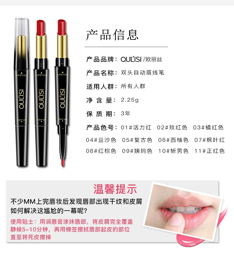 欧丽丝口红笔+唇线笔女防水持久不易脱色勾线画唇雾唇笔哑光画口红 06#西柚色-双头唇线笔