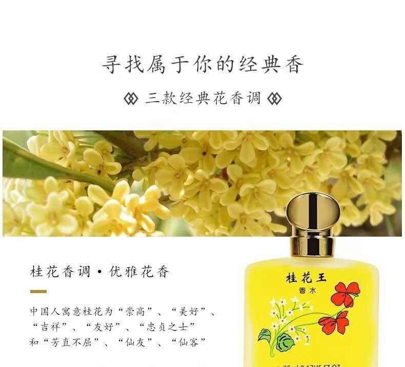 帝达芙美妆工具经典老牌桂花淡香男女士留香72小时玫瑰茉莉花香美妆 3瓶装【桂花+玫瑰+茉莉】