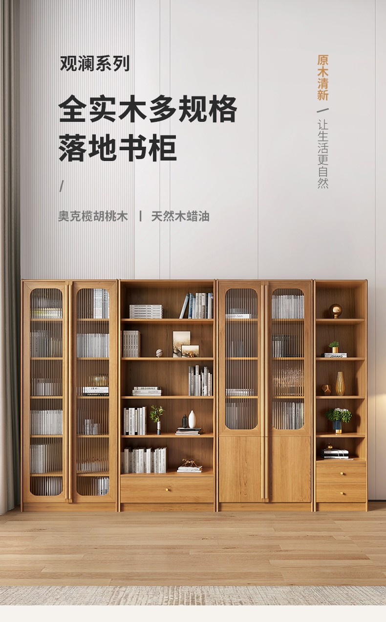 天坛家具 书柜 2022新款全实木书架 现代简约中式书橱柜 落地储物柜 半开放书柜D款