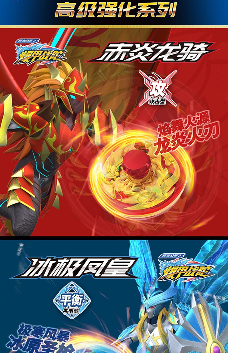龙骑】加重陀身 升级战 品牌: 心育 商品名称:超变战陀2陀螺玩具爆甲
