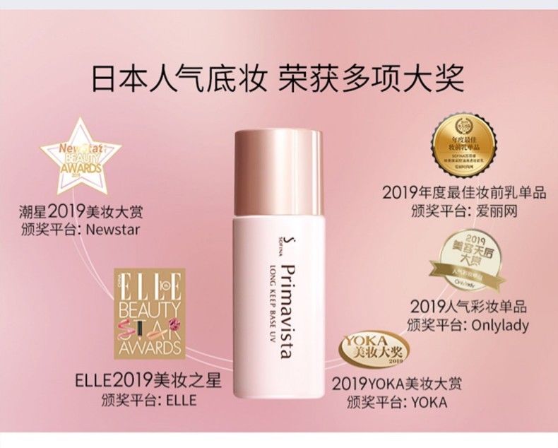 苏菲娜（Sofina）日本苏菲娜隔离霜防晒遮瑕三合一素颜霜控油持妆补水保湿女 油皮亲妈】控油款隔离霜25g