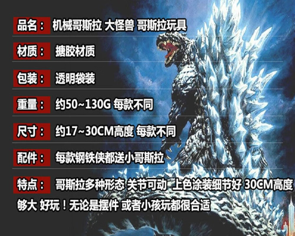 10031303557735商品名称:neca哥斯拉恐龙手办模型玩具 怪兽之王大战