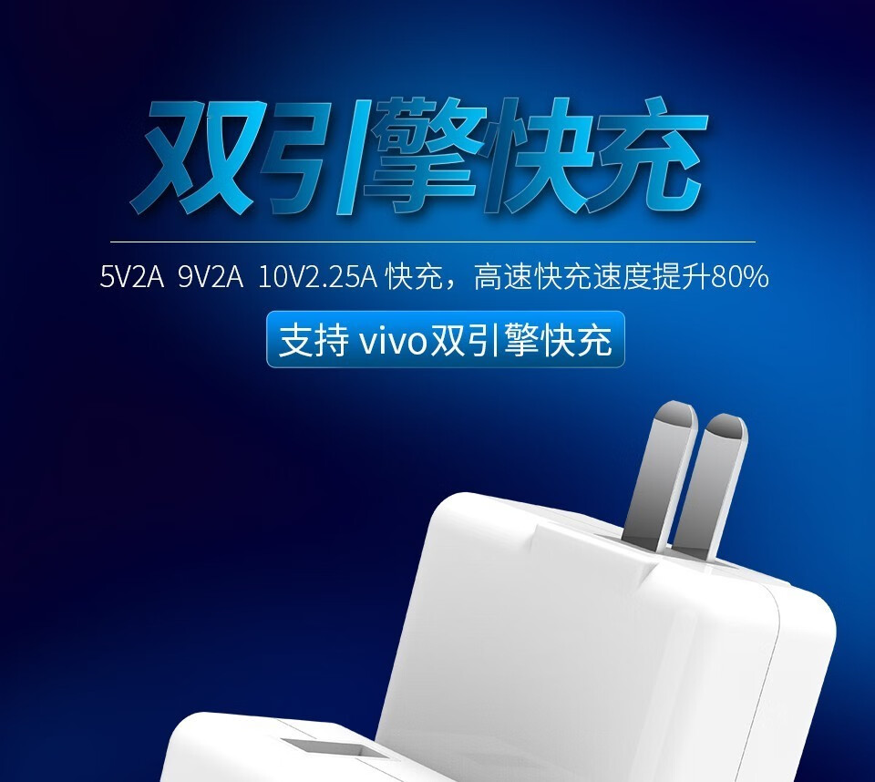 vivoy52s原装充电线,vivoy52s数据线型号 vivo充电器闪充头x23 z3 z5 s5 nex s6 x27手机安卓充电头原快充一