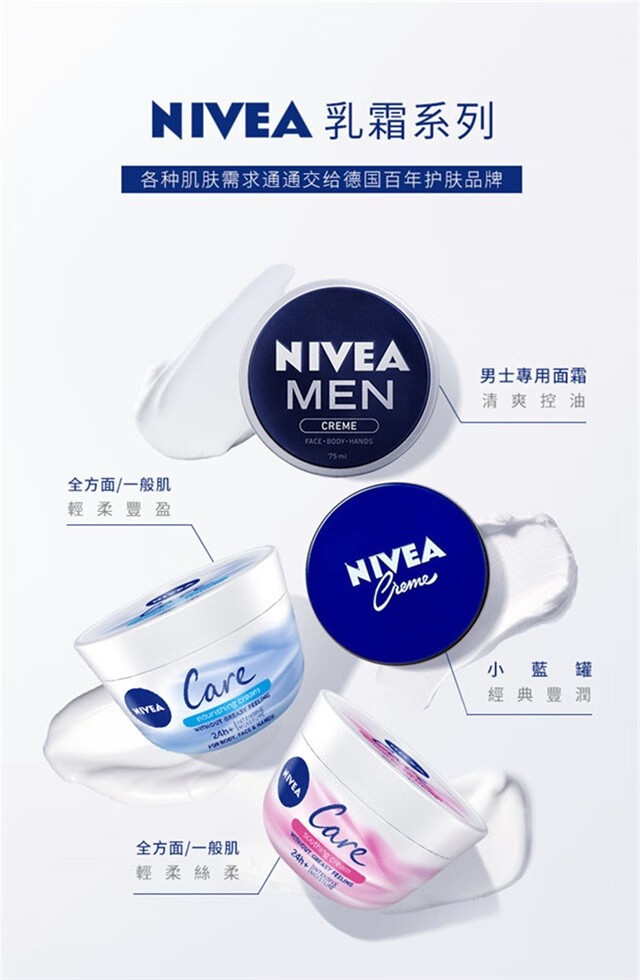 妮维雅欧洲进口 妮维雅care小白碗50ml