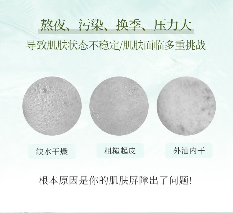 中草集 清肤舒缓套装 舒缓补水保湿洗面奶补水液乳液面霜男女 舒缓两件套（水+乳）