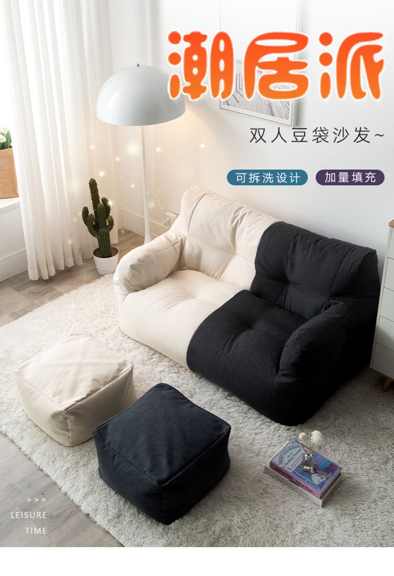懒悠悠 懒人沙发单人沙发卧室家具小沙发客厅阳台小户型EPP填充双人豆袋 米白拼深灰（单沙发）