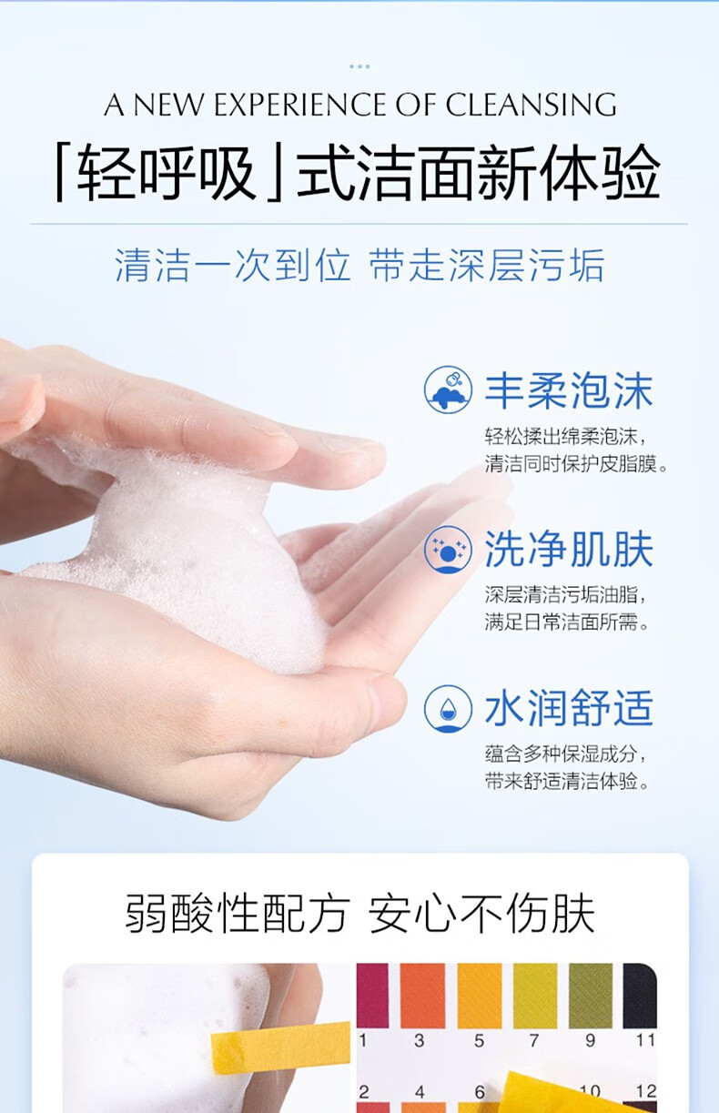 欧诗漫（OSM）洗面奶女珍珠水活智润氨基酸洁面乳120ml 深层补水保湿清洁泡沫