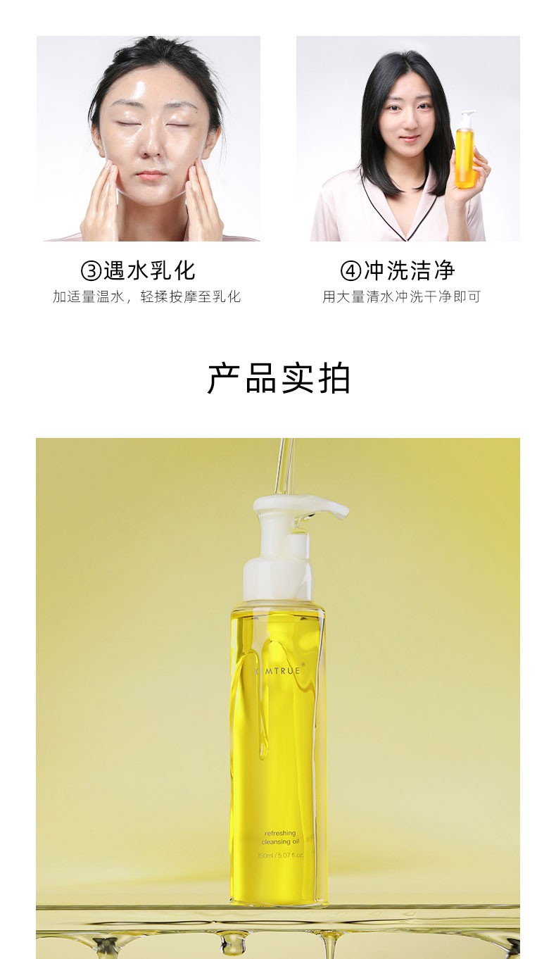 KIMTRUE 且初KT辣木籽卸妆油清爽水润不油腻温和深层卸妆清洁敏感肌脸部眼唇可用150ml KT且初辣木籽卸妆油