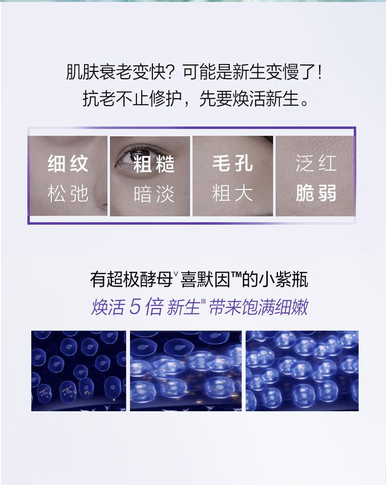 自然堂小紫瓶精华液凝时鲜颜第五代修护喜默因官方官网旗舰护肤品 小紫瓶精华50ml
