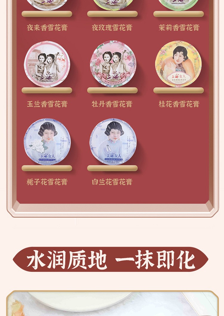 上海女人雪花膏国货老牌护肤品香体膏滋润肤霜素颜面霜夜来香玉兰精油 [茉莉玉容保湿雪花膏80g]
