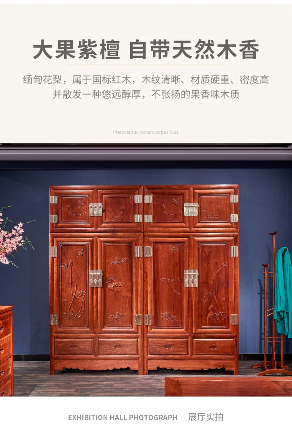 广典 红木家具缅甸花梨(学名:大果紫檀)实木衣柜顶箱柜 中式四门大衣厨 卧室储物柜 顶箱柜1对(雕荷花)