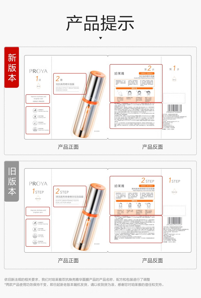 珀莱雅（PROYA） 双抗面膜2.0 提拉紧致补水弹润透亮面膜礼物送女友生日礼物 【到手67片】双抗面膜30片