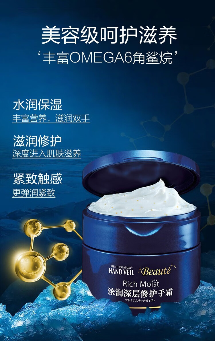 曼秀雷敦（Mentholatum）男士女士护手霜浓润深层修护润手霜滋养保湿补水不油腻 草本滋源润手霜套装 30g*3