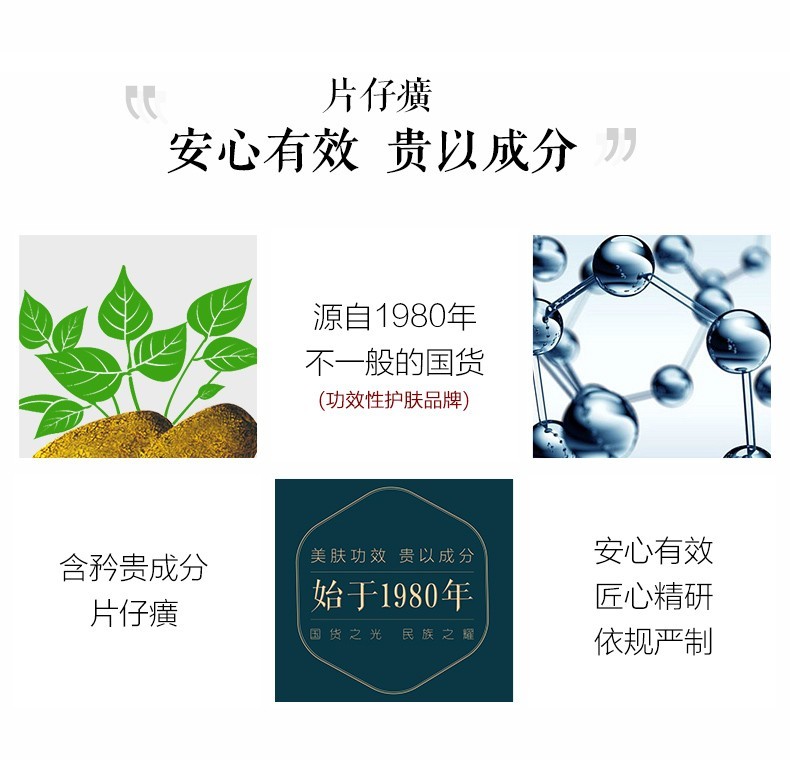 片仔癀皇后珍珠膏 珍珠霜 补水保湿提亮肤色贵妇膏温和滋养修护面霜男女 焕颜珍珠霜32g