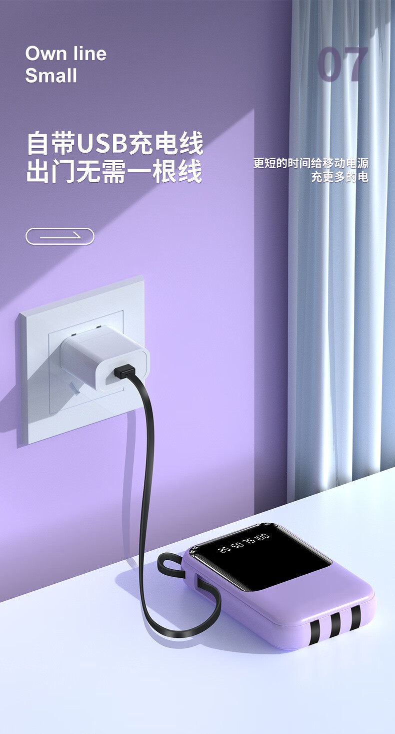 帝达芙美妆迷你自带线20000毫安大容量充电宝小巧便携美妆工具 迷你充电宝1个【紫色】