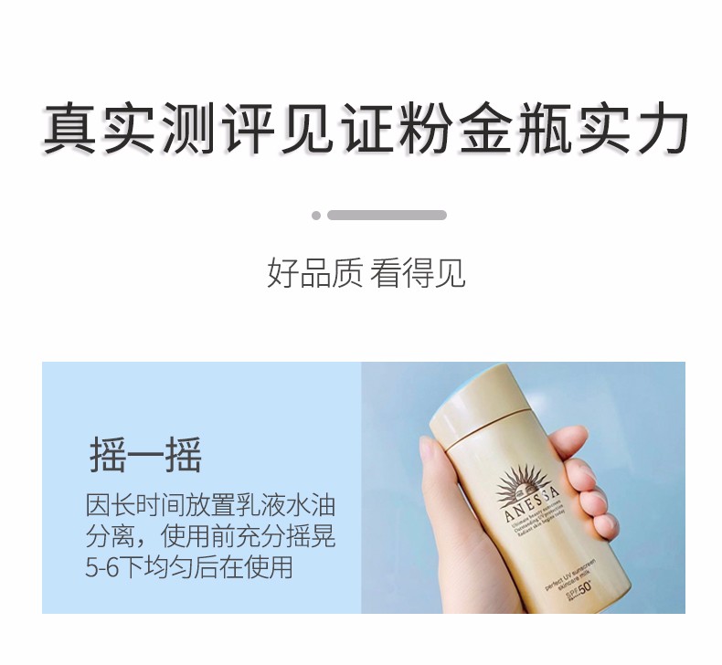 安耐晒（Anessa）日本原装进口安耐晒小金瓶防晒霜女男军训防晒露防水防汗喷雾女士 【12月到期】小金瓶防晒霜60ml