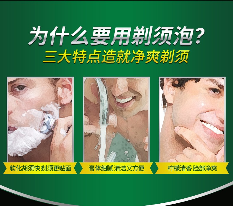 吉列剃须泡210g泡沫3大瓶 男士手动剃须泡刮胡泡清新柠檬泡沫