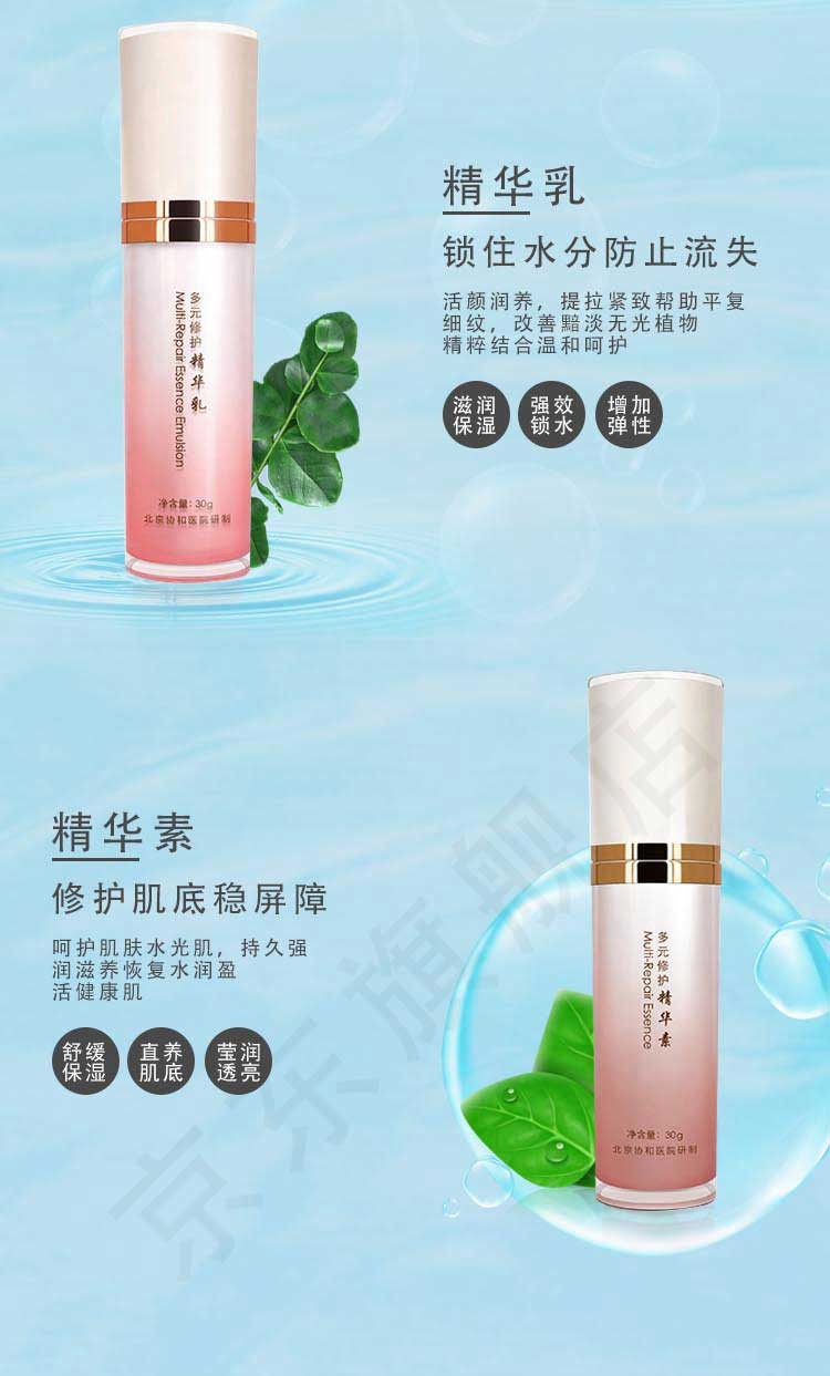精心 多元修护礼盒套装精华素精华乳眼霜 保湿霜爽肤水护肤品协和医院 【多元修护 眼霜 单瓶20克】