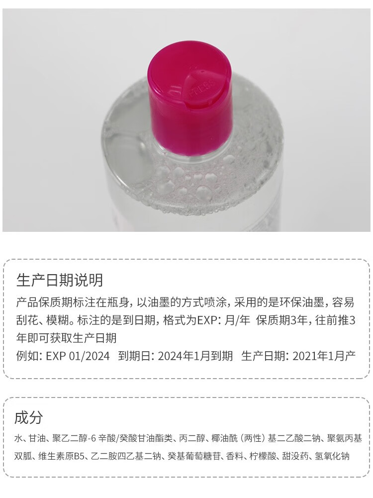 蓓昂斯（BYPHASSE）四效合一卸妆水 全脸眼唇清洁免洗卸妆液 温和不刺激敏感肌可用 500ml*1瓶
