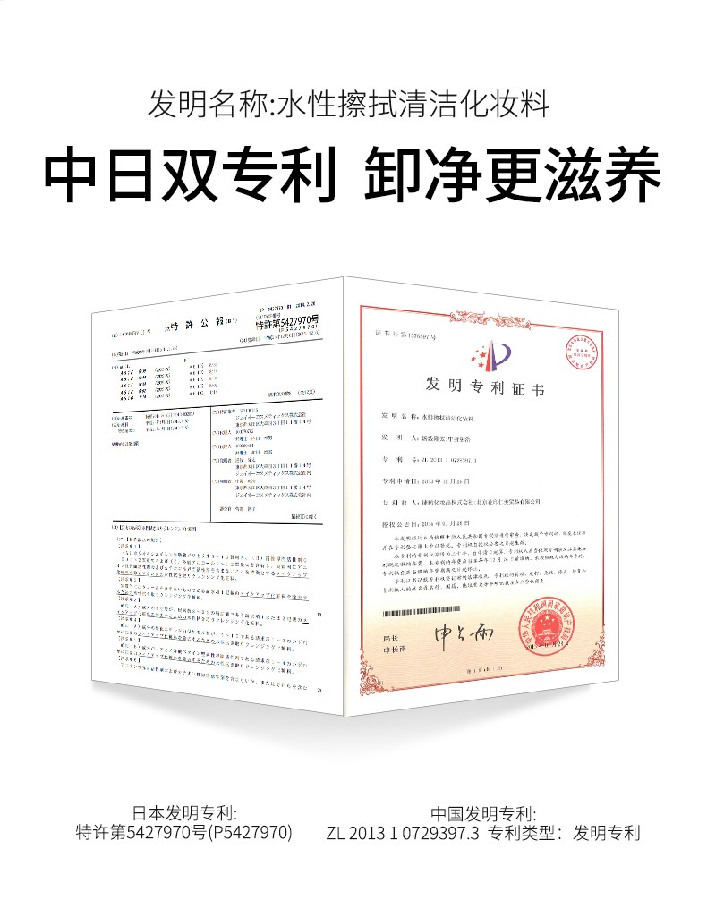 花印卸妆水进口眼唇脸部卸除彩妆淡妆 滋养型380ml*2