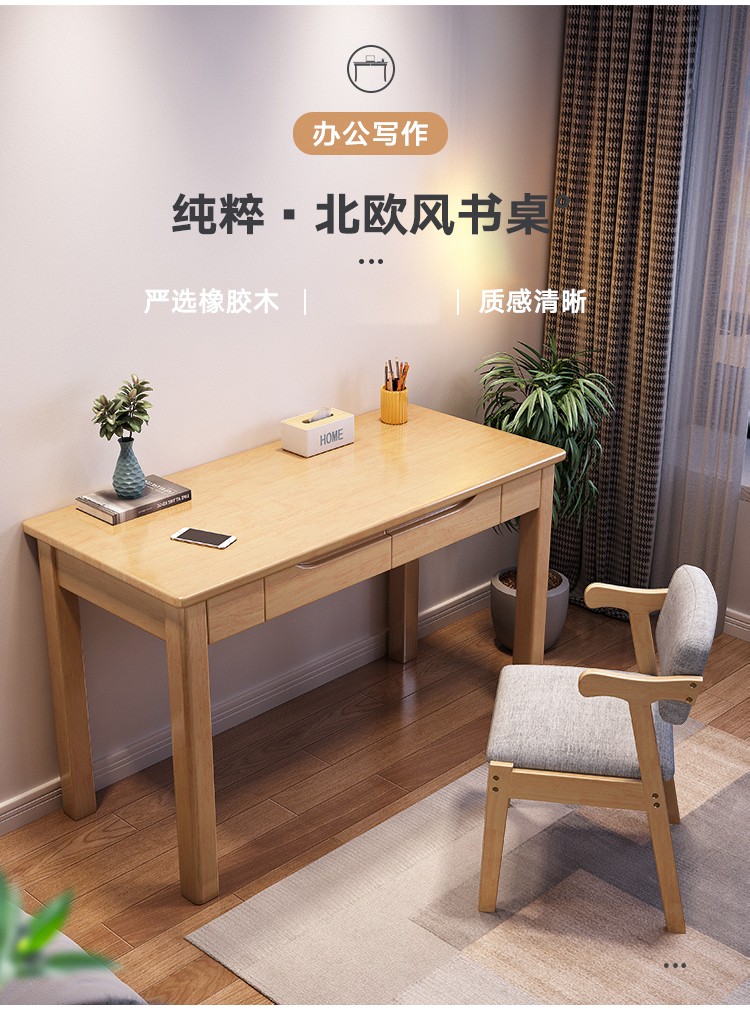 实木书桌北欧电脑桌学习桌办公桌简易家用卧室小户型写字桌书桌椅组合简约书房家具 1.4米书桌【胡桃色】