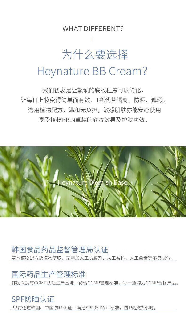 韩妮采（Heynature） bb霜防晒隔离bb霜保湿遮瑕植物多效修护保湿裸妆粉底液学生韩国 黑色（偏白肌肤、干皮）